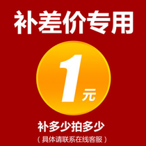 Make up the difference and make up the special link for freight please do not shoot randomly