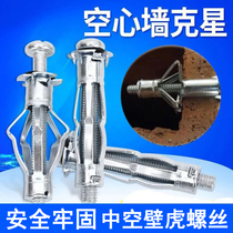 Hollow wall special expansion screw big iron plug inner tight screw TV hanger petal iron expansion fixing bolt