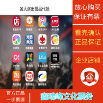 Grab and shoot concert tickets Grab and grab Barley Net Cats Eye show is on the scene at the Orange Poly Theater