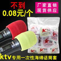 Microphone cover Sponge cover ktv suitable disposable microphone cover microphone cover Non-woven U-shaped O-shaped bar microphone cover