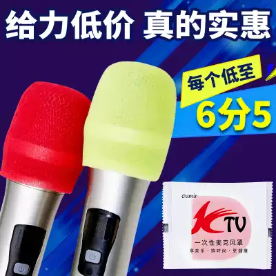 KTV disposable microphone sleeve windproof and anti-spray protection sponge wheat sleeve microphone microphone microphone cover microphone cover