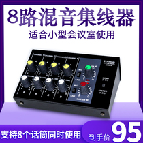 8-way mixing hub Mixer Microphone reverberator Instrument Conference microphone reverberator effect device Extension branch
