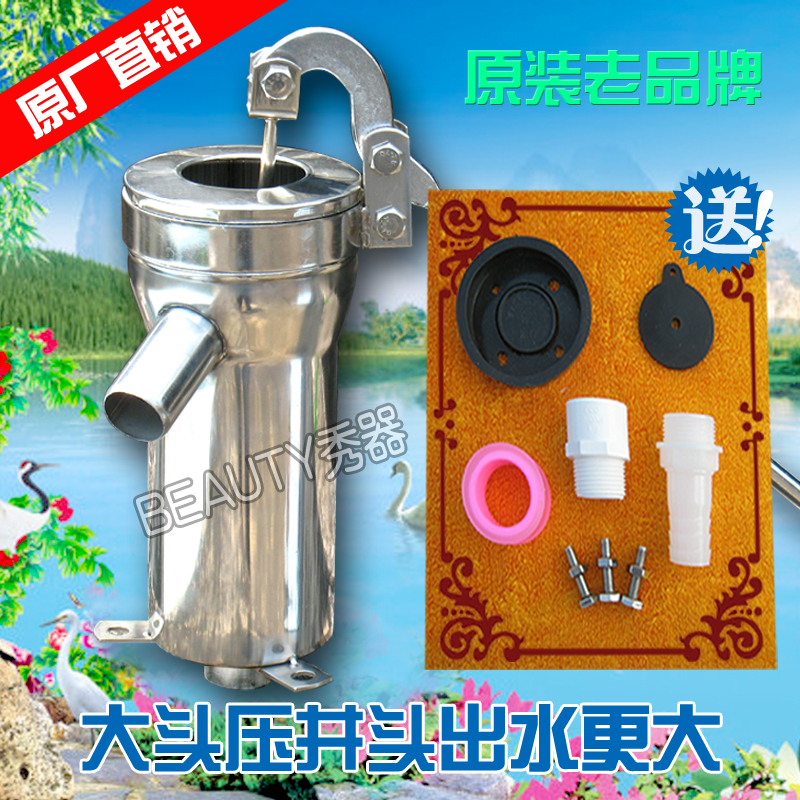 Increase pumping wellhead Water well pump pumping hand pressure well pump Shake well pump Pressure water well stainless steel rocking pump