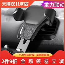 Gravity car phone holder support air outlet snap-on navigation universal type