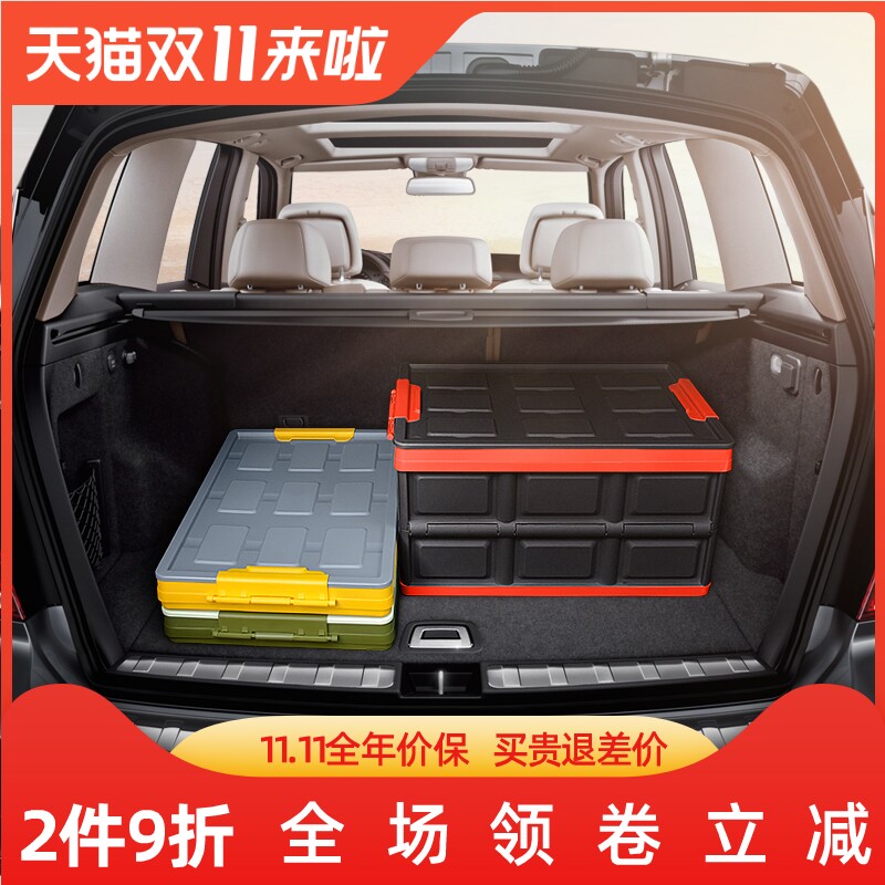 (New)Trunk storage box Plastic foldable 55L upgrade with snap storage storage box