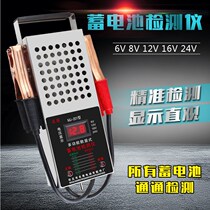 Special high power car battery test meter battery capacity tester 6V12V discharge fork air cooling