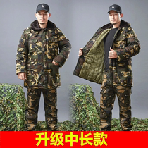 Military coat of coat thickened cotton coat for men and women winter plus suede thickened long section anti-cold labor cold storage working cotton suit suit