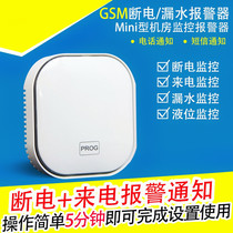 Wireless incoming call power-on power-off alarm record mobile phone remote monitoring mobile phone call SMS reminder