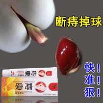Hemorrhoid ointment special effect meat elimination ball broken hemorrhoid ointment internal hemorrhoid external hemorrhoid prolapse