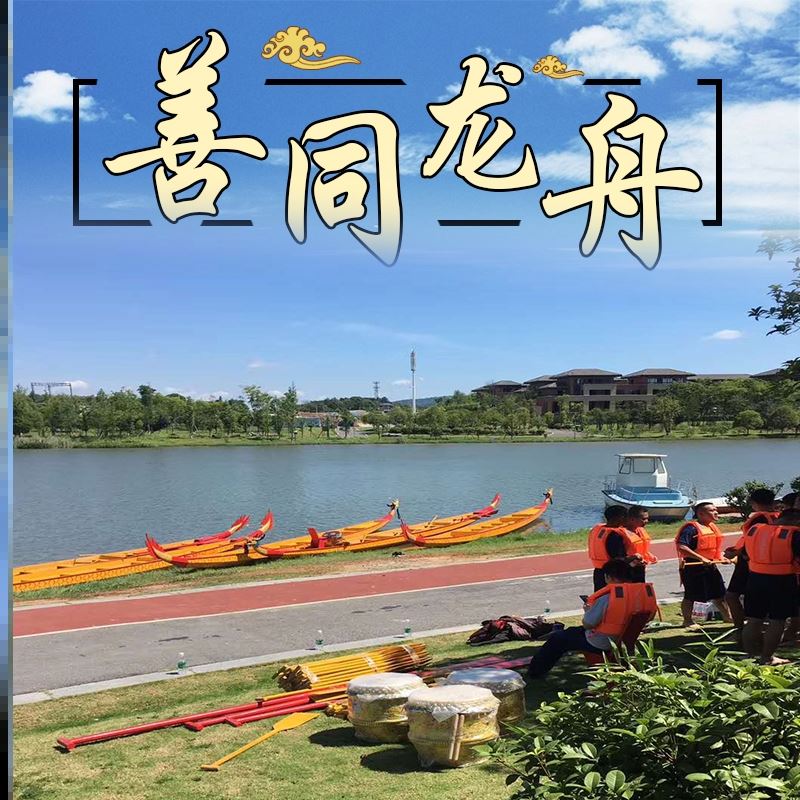 End q Dragon Boat Dragon Boat Dry Racing Dragon Boat Racing Dragon Boat Racing dragon boat racing boat 12 people 22 people set-Taobao