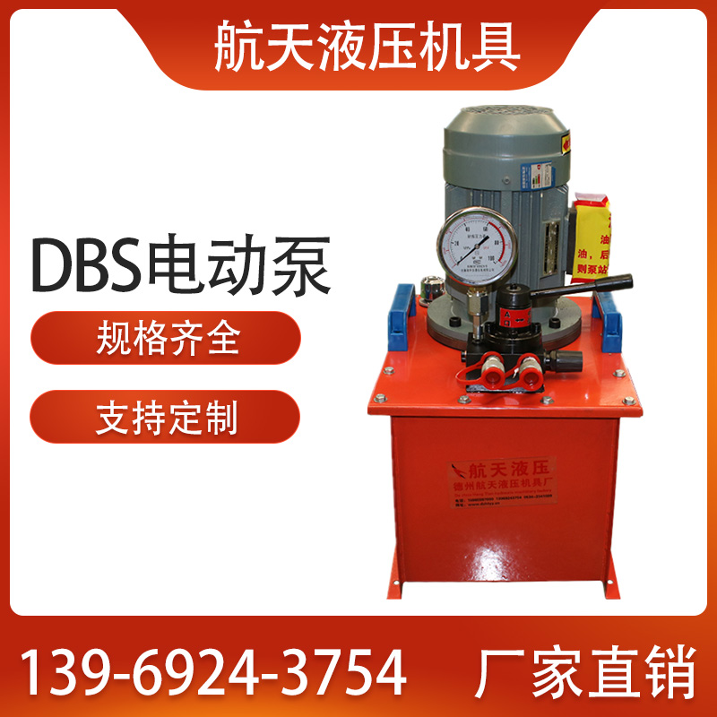 Ultra high pressure small dual oil circuit electro-hydraulic pump station 380V hydraulic system assembly portable 220V oil pump