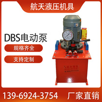 Ultra-high pressure small double oil circuit electric hydraulic pump station 380V hydraulic system assembly portable 220V oil pump