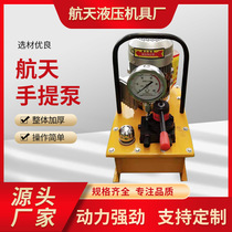 Portable ultra-high pressure single oil circuit solenoid valve electro-hydraulic portable pump high and low pressure two-way work