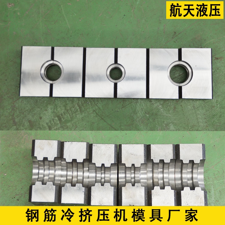 Rebar cold extrusion machine 16 18 20 22 25 28 32 single double bar steel bar connection equipment extrusion pliers mold