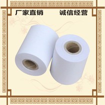 Customized special specifications 75 wide thermal paper (75*50) thermal printing paper supermarket receipt paper