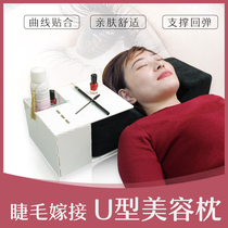 Grafting eyelash beauty U-shaped neck pillow console eyelash shop tool placement table comfortable cervical spine