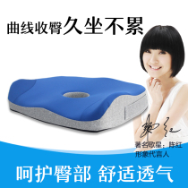 Cushion office hip cushion for pregnant women sitting for a long time tail decompression cushion breathable butt cushion summer