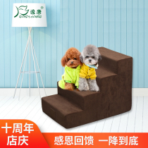 Dog Stair Steps Upper Bed Sofa Pet Dog Climbing Ladder Teddy Upper High Small Dog Stair Steps Removable