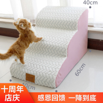 Pet Dog Stairs Climbing Ladder Sponge Steps Going to Bed Climbing Ladder Small Dog Mat Dog Climbing Cats and Dogs Customizable