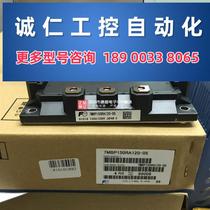 Bargaining elevator special new goods 7MBP100RA120-05 7MBP300RA060 7MBP150RA12 spot