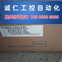 Bargaining price SGMGH-30ACA6C Yaskawa servo original one year warranty ready for sale welcome to inquire for ready stock