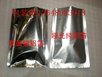 6 * 9CM aluminum film bag bright surface plated aluminum foil bag powder bag essence fragrance bag medicine bag tea bag food bag