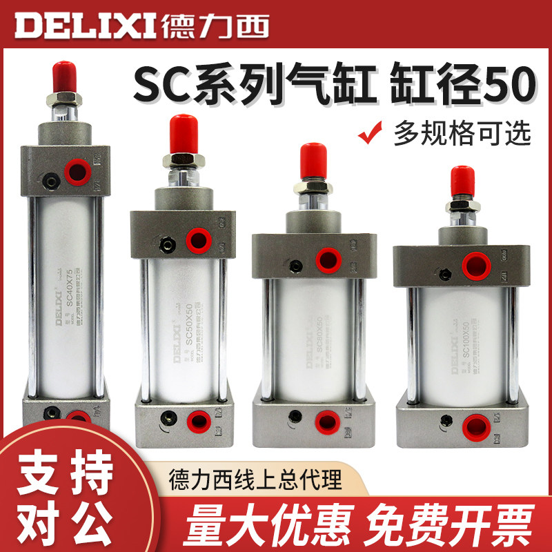 Deresi's new SC 50 25 25 50 70100125200300400 70100125200300400 cylinder
