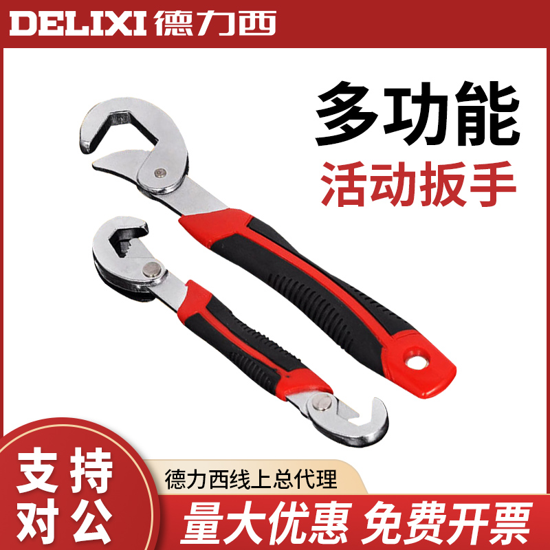 Dlixi Multifunction Quick Wrench Multipurpose Active Live Mouth Wrench Quick Self-Tight Tube Pliers Tool Suit