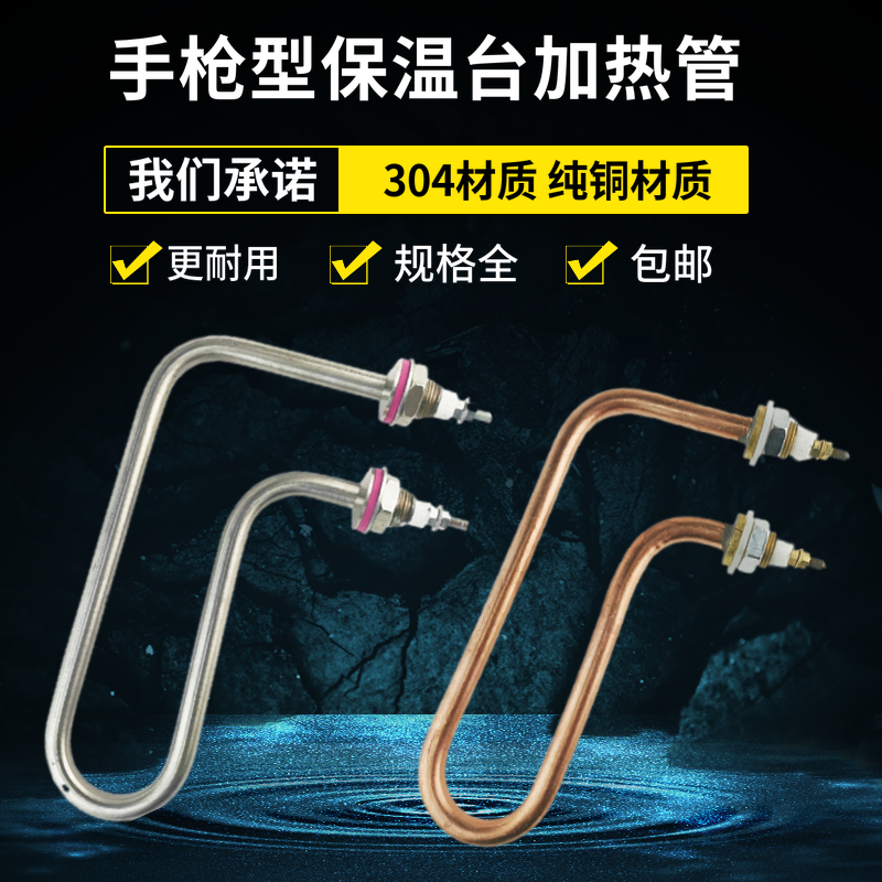 Insulation Bench Heating Pipe 220V2KW Pistol Type Electric Heating Tube Soup Pool Fast Food Trolley 7-Shaped Heating Pipe Burning Water Pipe