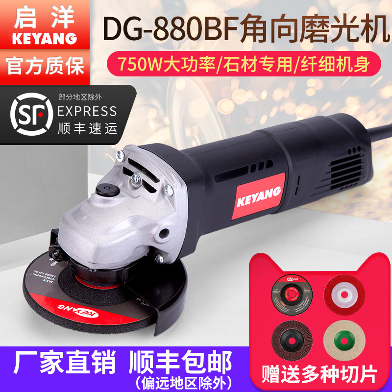 KEYANG Korea KEYANG 880BF angle polishing multi-kinetic polishing hand grinding stone cutting and grinding machine 750W