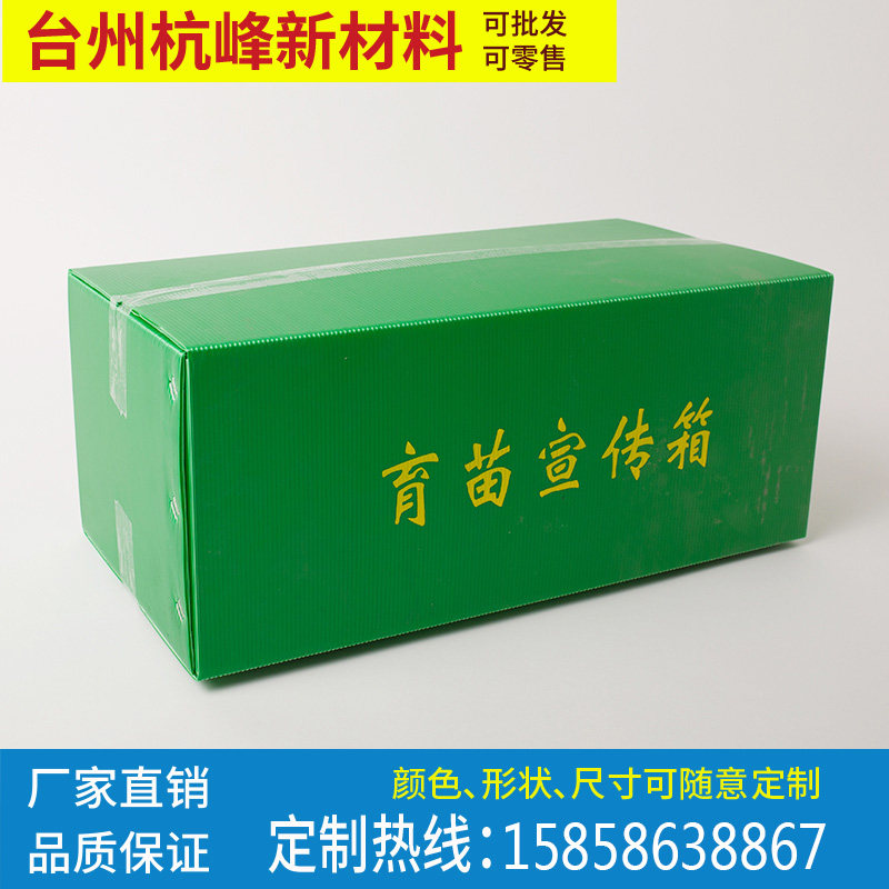 pp hollow plate plastic separator waterproof weekly transfer case Wantong plate corrugated plate calcium plastic case antistatic abrasion resistant without falling color