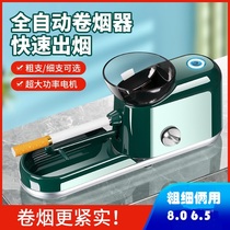 Cigarette Roller Empty Tube 6 5 Fully Automatic Electric Cigarette Roller Filter Tip Empty Paper Tube 8 0mm Cigarette Puller