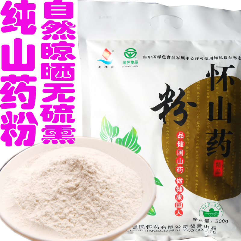 Founding Nostalyyam Powder 500 gr Iron Stick Yam Raw Powder No Sulphur Lavender Dinner Meal Powder Henan Warm County Special Produce