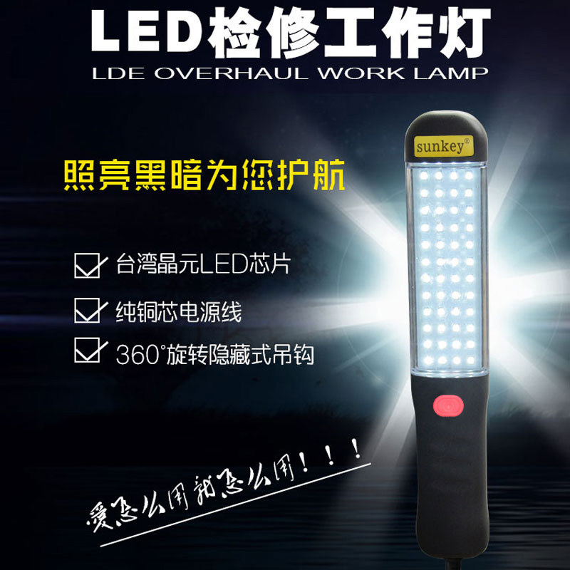 Wire LED work light Auto repair repair light Super bright auto repair line light with magnet led rechargeable work light