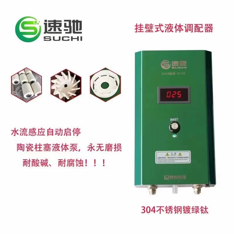 Car Wash Liquid Wax Water Automatic Dilution Proportioner Liquid Proportion Dilution Pump Auto Beauty Liquid Dispenser