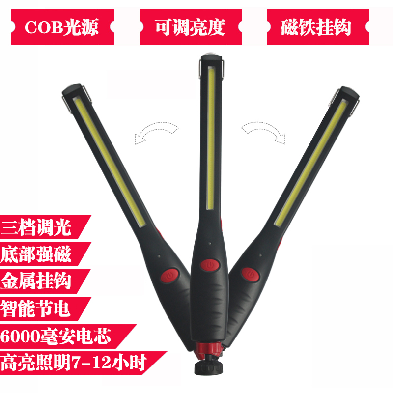 Work Light LED Petrol Repair Overhaul Light Car Repair Light Super Bright Magnet Resistant Outdoor Lights Charging Lights Emergency Lights