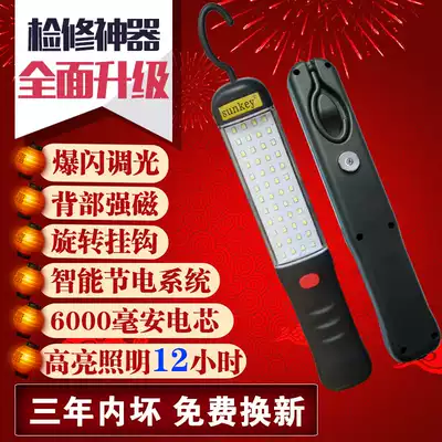 Chelm Technology Car maintenance lights Rechargeable work lights Auto repair emergency lights Maintenance lights Magnet super bright LED lights