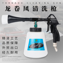 Car beauty equipment tools Car roof engine compartment dust blowing gun foam gun tornado interior cleaning gun
