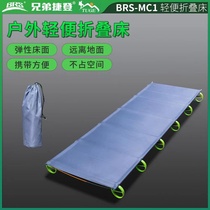 Brother Jetden BRS-MC1 Light Folding Bed Outdoor Walking Army Bed Office Lunch Break Bed Camping Bed