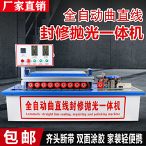 Small edge banding machine Woodworking ecological board Furniture portable board manual mini home improvement sealing and repairing one machine Fully automatic