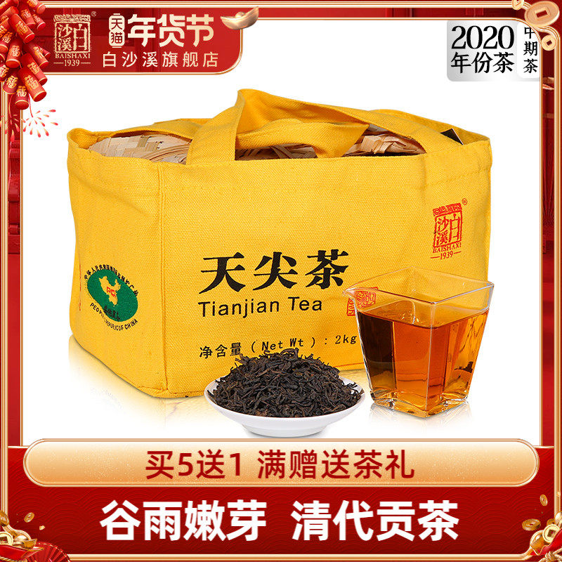 White sand Creek 2020 Bamboo Basket Skytip Tea 2kg Zhengzongte First-class Loose Tea Hunan Anhua Black Tea-Taobao