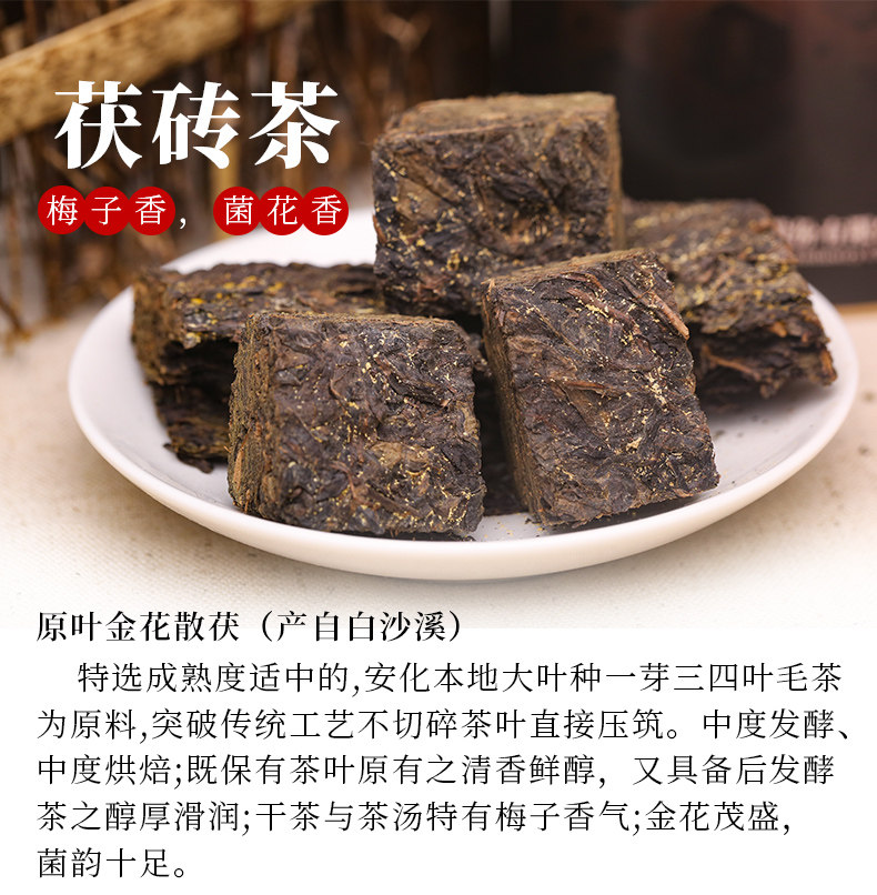 中国黑茶老字号 白沙溪 青梅子香散茯茶 200g 图1