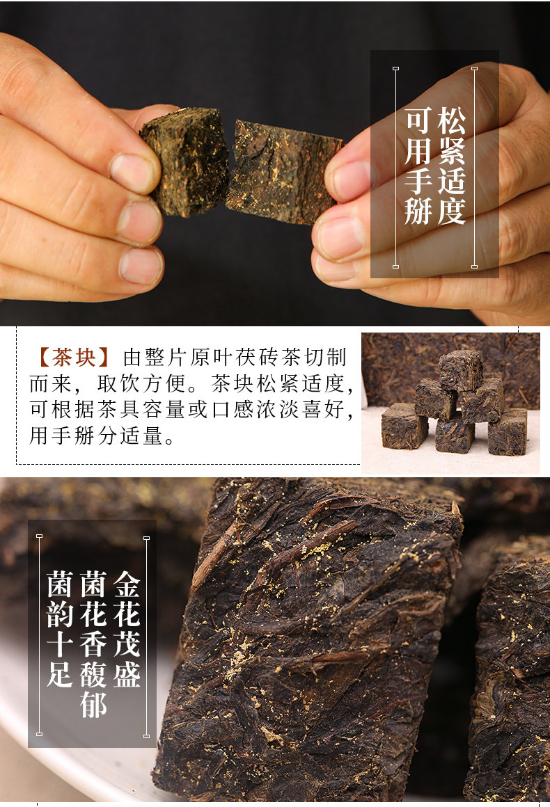 中国黑茶老字号 白沙溪 青梅子香散茯茶 200g 图3