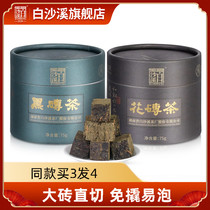 White Sha Creek Black Tea Lake Nancun Anti Black Brick Tea Boutique Tea Boutique 75g*2 Plug Free