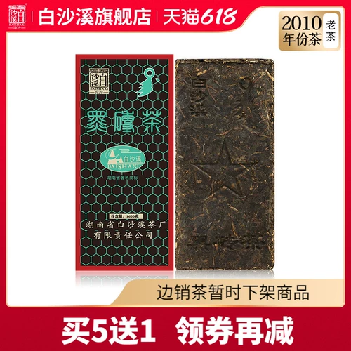 Хунаньский чай Anhua Black Tea 2011 старый черный черный кирпичи Baishaxi Новый год традиционный длинный кирпич 1,6 кг