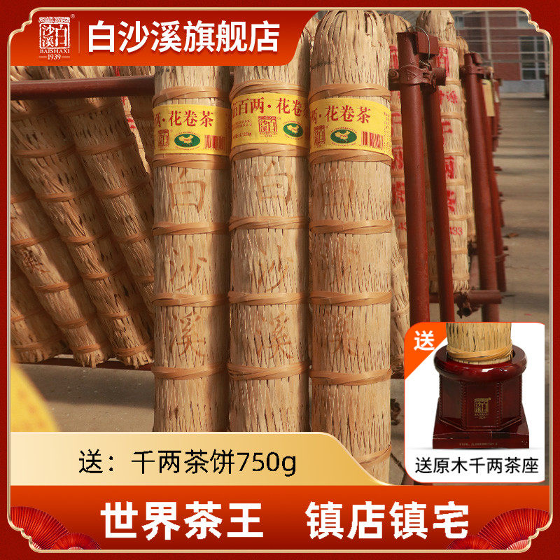 bai sha xi official flagship store hunan anhua dark tea 2021 nian authentic qian liang cha 36 25kg