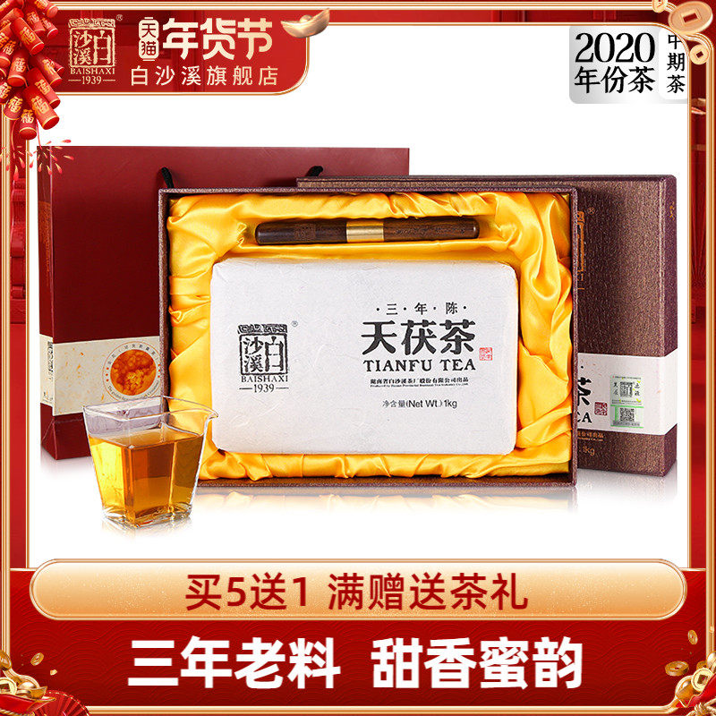 White Sand Creek 2020 Three years Chen Tianbao Tea 1kg Hunan Anhua Black Tea Gold Flower Brick Tea Authentic-Taobao