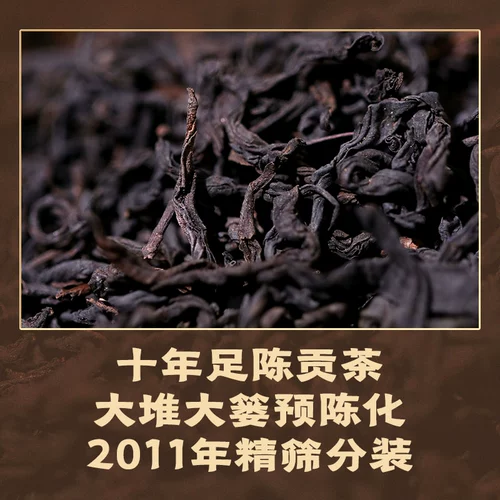 Купить 1 Получить 1 Получить 1 Baisha Creek Authentic Hunan Anhua Black Tea 2011 Бутик -чай 100G подлинный десять лет
