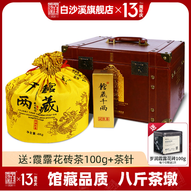 Hunan Special Products Anhua Black Tea White Sand Creek Chen Years of Flower Volume Collection Tea Palace Museum Hide Thousands of Gift Boxes