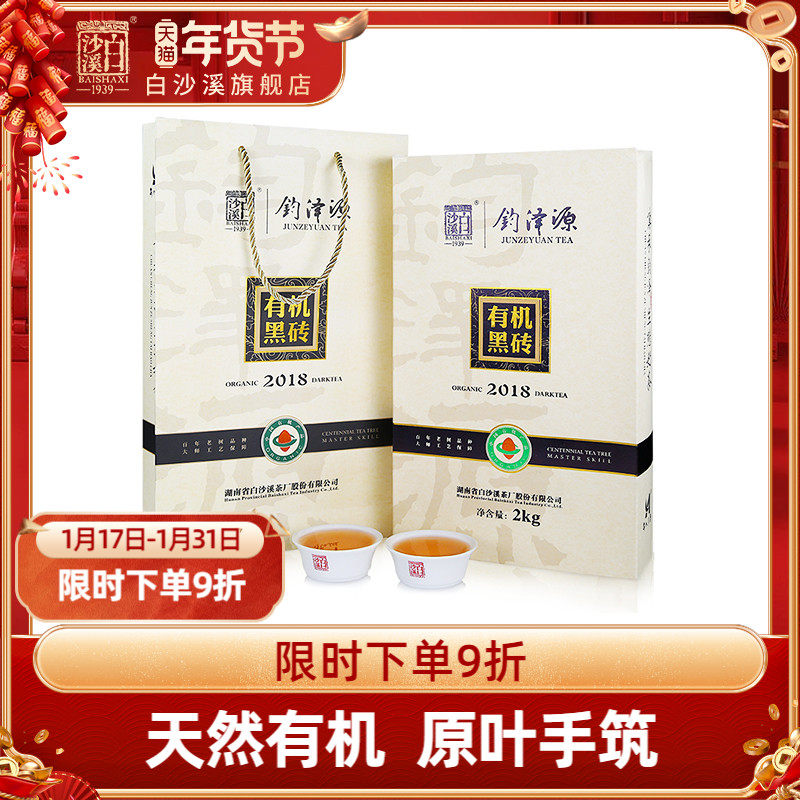 Hunan Anhua Local White Sand Brook Organic Black Tea Kwan Zawa Source Authentic hand Tsukuba 2018 Blackbrick tea 2kg-Taobao
